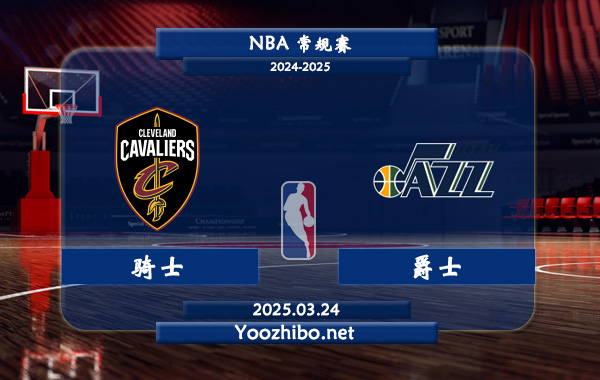 03月24日 <a href=https://www.wuyouliuxue.com/lanqiu/ target=_blank class=infotextkey>NBA</a>常规赛 骑士vs<a href=https://www.wuyouliuxue.com/temp/youtajueshi target=_blank class=infotextkey>爵士</a>直播前瞻分析