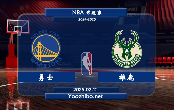 02月11日 <a href=https://www.wuyouliuxue.com/lanqiu/ target=_blank class=infotextkey>NBA</a>常规赛 <a href=https://www.wuyouliuxue.com/temp/jinzhouyongshi target=_blank class=infotextkey>勇士</a>vs<a href=https://www.wuyouliuxue.com/temp/mierwojixionglu target=_blank class=infotextkey>雄鹿</a>直播前瞻分析