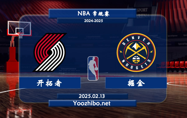02月13日 <a href=https://www.wuyouliuxue.com/lanqiu/ target=_blank class=infotextkey>NBA</a>常规赛 开拓者vs<a href=https://www.wuyouliuxue.com/temp/danfojuejin target=_blank class=infotextkey>掘金</a>直播前瞻分析