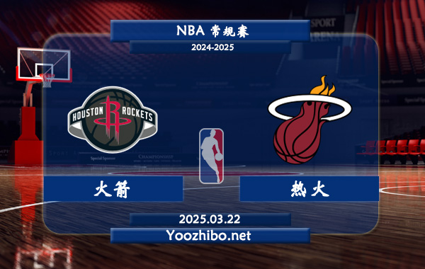 03月22日 <a href=https://www.wuyouliuxue.com/lanqiu/ target=_blank class=infotextkey>NBA</a>常规赛 火箭vs<a href=https://www.wuyouliuxue.com/temp/maiamirehuo target=_blank class=infotextkey>热火</a>直播前瞻分析