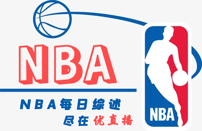 <a href=https://www.wuyouliuxue.com/lanqiu/ target=_blank class=infotextkey>NBA</a>每日综述：<a href=https://www.wuyouliuxue.com/temp/jinzhouyongshi target=_blank class=infotextkey>勇士</a>4人20+击退开拓者 老詹伤缺 <a href=https://www.wuyouliuxue.com/temp/luoshanzuohuren target=_blank class=infotextkey>湖人</a>憾负<a href=https://www.wuyouliuxue.com/temp/bulukelinlanwang target=_blank class=infotextkey>篮网</a>