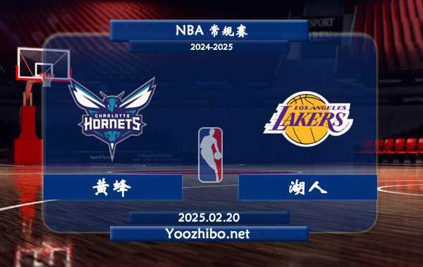 02月20日 <a href=https://www.wuyouliuxue.com/lanqiu/ target=_blank class=infotextkey>NBA</a>常规赛 黄蜂vs<a href=https://www.wuyouliuxue.com/temp/luoshanzuohuren target=_blank class=infotextkey>湖人</a>直播前瞻分析