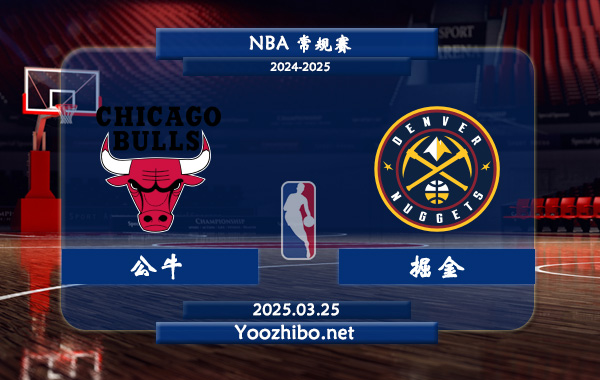 03月25日 <a href=https://www.wuyouliuxue.com/lanqiu/ target=_blank class=infotextkey>NBA</a>常规赛 <a href=https://www.wuyouliuxue.com/temp/zhijiagegongniu target=_blank class=infotextkey>公牛</a>vs<a href=https://www.wuyouliuxue.com/temp/danfojuejin target=_blank class=infotextkey>掘金</a>直播前瞻分析