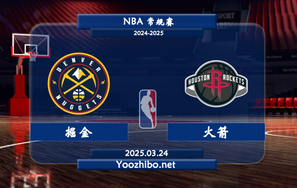03月24日 <a href=https://www.wuyouliuxue.com/lanqiu/ target=_blank class=infotextkey>NBA</a>常规赛 <a href=https://www.wuyouliuxue.com/temp/danfojuejin target=_blank class=infotextkey>掘金</a>vs火箭直播前瞻分析