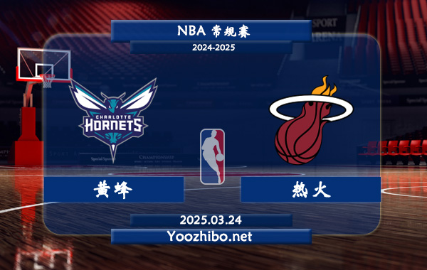 03月24日 <a href=https://www.wuyouliuxue.com/lanqiu/ target=_blank class=infotextkey>NBA</a>常规赛 黄蜂vs<a href=https://www.wuyouliuxue.com/temp/maiamirehuo target=_blank class=infotextkey>热火</a>直播前瞻分析