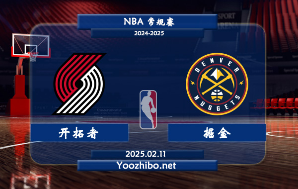 02月11日 <a href=https://www.wuyouliuxue.com/lanqiu/ target=_blank class=infotextkey>NBA</a>常规赛 开拓者vs<a href=https://www.wuyouliuxue.com/temp/danfojuejin target=_blank class=infotextkey>掘金</a>直播前瞻分析