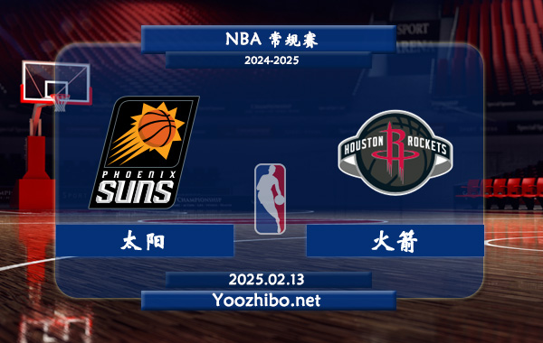 02月13日 <a href=https://www.wuyouliuxue.com/lanqiu/ target=_blank class=infotextkey>NBA</a>常规赛 太阳vs火箭直播前瞻分析